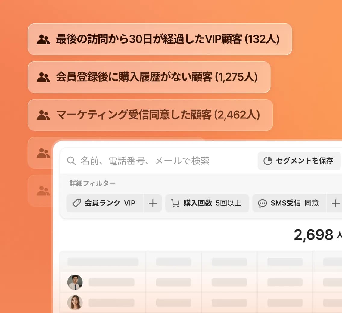セグメント機能の画像