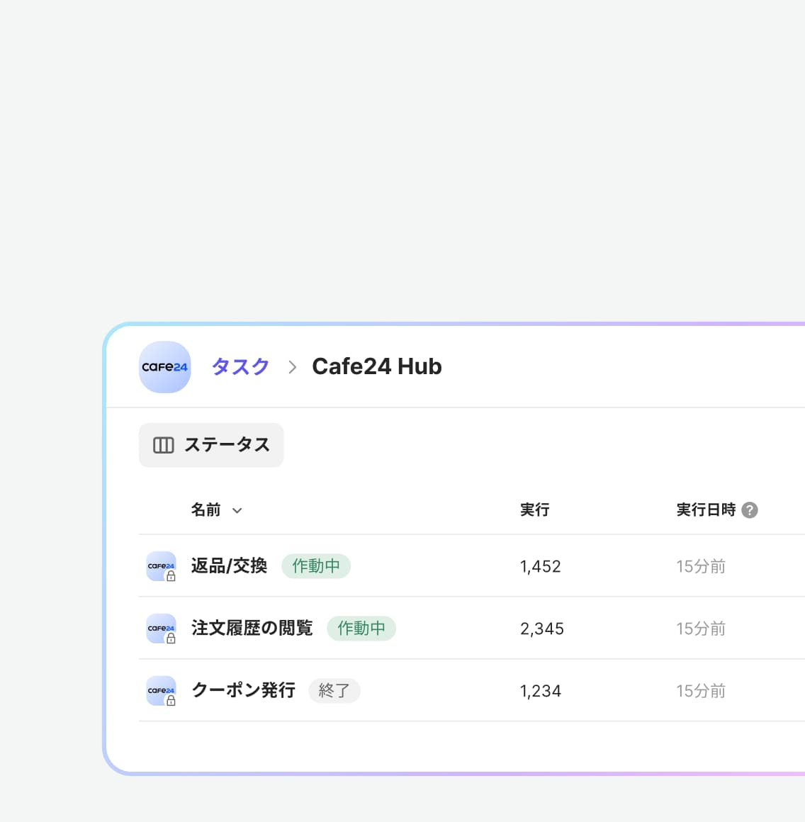 ALF設定デプロイ
