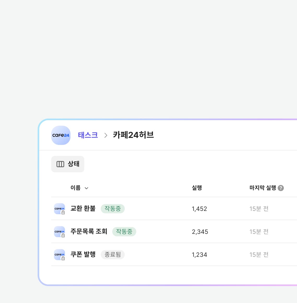 ALF 설정 배포