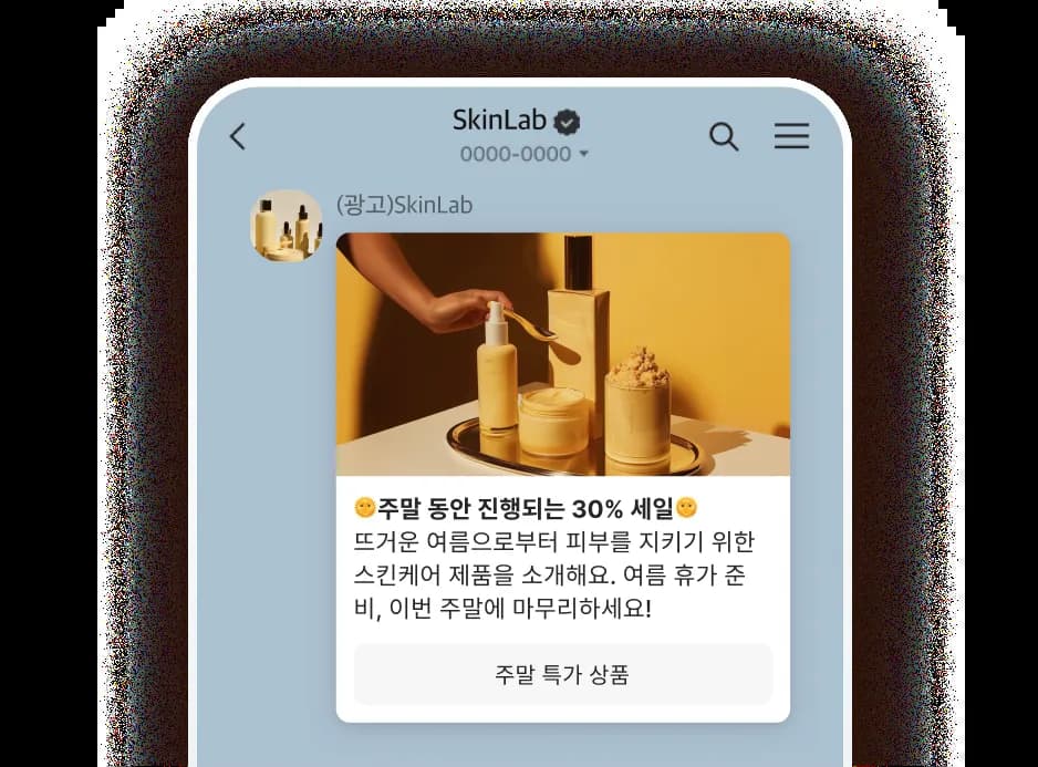 offsite-brand-message