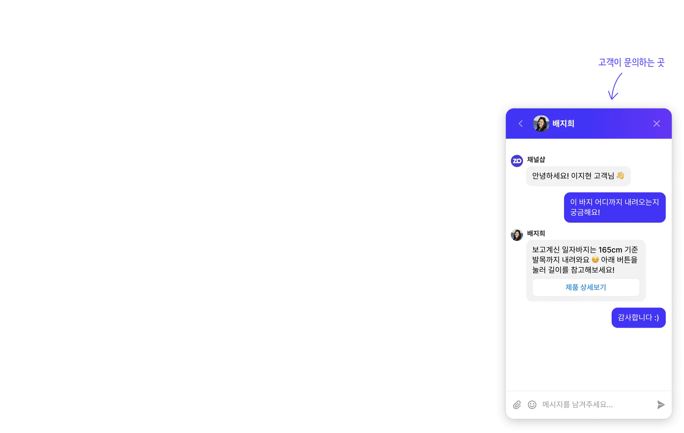 User chat feature preview